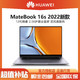 HUAWEI 华为 MateBook 16s 16英寸笔记本电脑（i9 12900H、16GB、512GB）