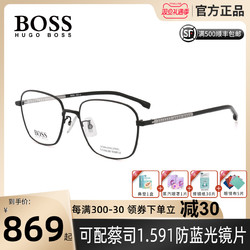 HUGO BOSS 雨果博斯 眼镜架男士全框近视眼镜钛合金商务方框光学架配镜1143