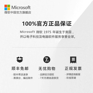 Microsoft 微软 Surface Pro 9 SQ3 5G 13英寸平板电脑二合一win11笔记本商务办公触屏电脑