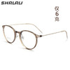 SHALALI 超轻6克纯钛眼镜框+鸿晨品牌1.60非球面镜片（0-600度）