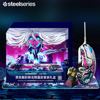 Steelseries 赛睿 游戏鼠标 鼠标垫 键盘伴侣 Prime Neo Noir虎年游戏装备礼盒款 CS:GO黑色魅影