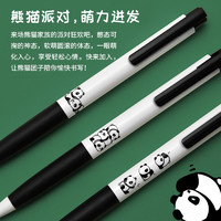 KACO 文采 K7熊猫派对速干黑色中性笔按动式3支装 0.5mm笔芯 学生书写学习用刷题水笔文具少女心可爱超萌