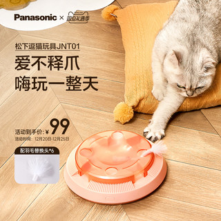Panasonic 松下 CP-JNT01-V 电动转盘 猫玩具 紫罗兰色 23.3