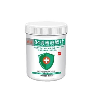 有券的上：NSYCA 84消毒液泡腾片 500片