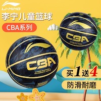 LI-NING 李宁 儿童篮球5号4号小学生五号品牌皮球蓝球正品幼儿园男耐磨