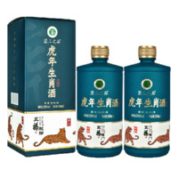 CHUNYUAN 纯元 匠工之品 虎年生肖酒 53%vol 酱香型白酒 500ml*2瓶 礼盒装