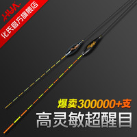 化氏一味XS纳米浮漂轻口浅水野钓鲫鱼鲤鱼加粗醒目高灵敏鱼漂套装 2号 XS002浮漂