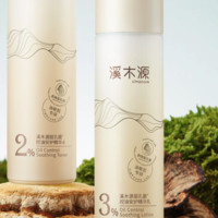 simpcare 溪木源 层孔菌控油水乳护肤套装（水120ml+乳100ml）