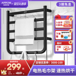 ARROW 箭牌卫浴 AE92013系列 电热毛巾架