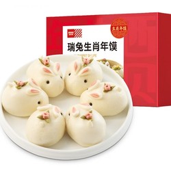 西贝莜面村 贾国龙 功夫菜 瑞兔生肖年馍 300g（6个装）