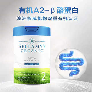 贝拉米（Bellamy’s）贝拉米 澳洲进口有机婴儿配方奶粉白金版A2蛋白800g/罐 2段3罐(6-12个月)