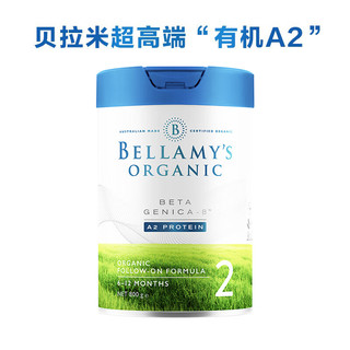 贝拉米（Bellamy’s）贝拉米 澳洲进口有机婴儿配方奶粉白金版A2蛋白800g/罐 2段3罐(6-12个月)