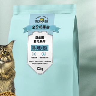 BAGONG LIANG PIN 八公粮品 益生菌鲜肉系列 成猫猫粮 2kg*2袋
