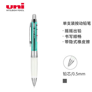 uni 三菱铅笔 a-GEL系列 M5-618GG 摇摇自动铅笔 白胶绿杆 0.5mm 单支装