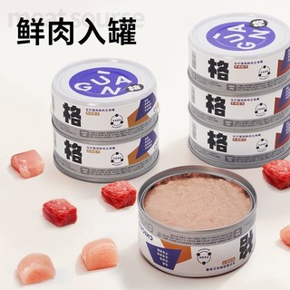 格吾安 格系列全价鲜肉猫主食罐头 营养增肥生骨肉 牛肉85g*6