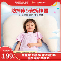 东京西川 西川儿童枕头2岁3岁以上5岁7岁宝宝专用枕头幼儿园枕小孩安抚神器