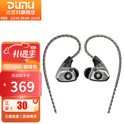 DUNU 达音科 TITAN S 入耳式动圈有线耳机 银色 3.5mm