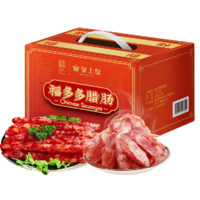 百亿补贴：皇上皇 福多多腊肠 1.15kg