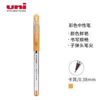 uni 三菱铅笔 三菱（uni）UM-151财务中性笔 0.38mm签字笔 学生彩色手账水笔啫喱笔  卡其色 单支装