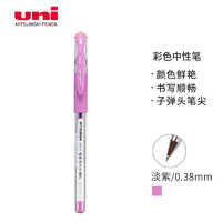 uni 三菱铅笔 三菱（uni）UM-151财务中性笔 0.38mm签字笔 学生彩色手账水笔啫喱笔  淡紫色 单支装