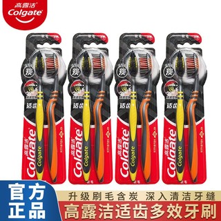 Colgate 高露洁 适齿炭中毛牙刷清洁口腔牙缝细菌清新口气刷毛含炭家庭装 6支