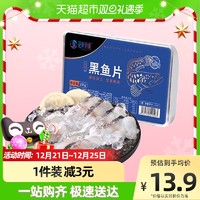 花间有鱼 冷冻水产免浆黑鱼片255g/盒半成品菜冬季酸菜鱼火锅食材