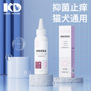 倍儿蜜 宠物洗耳液50ml