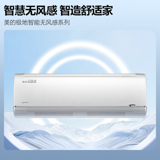 Midea 美的 风语者 新一级能效  26FA200(1)A