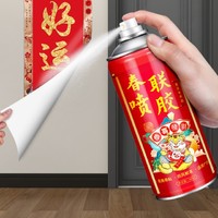 贞彩 春联专用喷胶 480ml