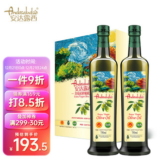 Andasaludsia 安达露西 PDO特级初榨橄榄油 750ml*2瓶 礼盒装