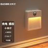 BASON LIGHTING 光控人体感应充电小夜灯 暖黄光 1个装