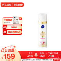 NIVEA 妮维雅 兰普兰推荐进口版 UV防护精华乳SPF50 PA    40ml 清爽高倍防晒乳