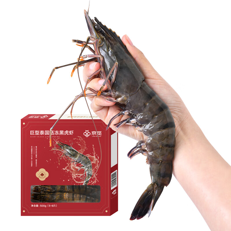 京觅 巨型泰国活冻黑虎虾 20cm 5-8只 500g