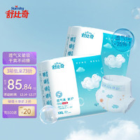 Suitsky 舒比奇 透气薄氧护系列 纸尿裤 XXL30片*2包