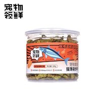 宠物领鲜 猫咪零食 猫薄荷饼干 