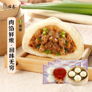 冶春食品  鲜肉包900g 50g*18只 早餐包子 馒头包子 早餐食材 早茶点心 馒头 花卷