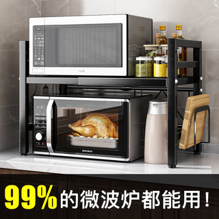 XINGYOU 星优 可伸缩厨房置物架微波炉烤箱电饭锅架子家用双层桌面收纳支架
