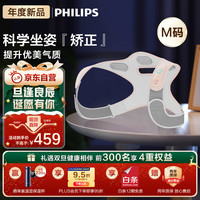 飞利浦(PHILIPS)按摩背带仪 弓背提醒坐姿矫正 热敷背部按摩器 青少年成人通用 肩背按摩仪 3601B