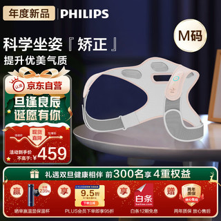 飞利浦（PHILIPS）按摩背带仪 弓背提醒坐姿矫正 热敷背部按摩器 青少年成人通用 肩背按摩仪 3601B