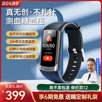 无创免扎针高精度血糖手环24小时动态血压监测心率测试健康手表心电测量仪运动老人男女didof50