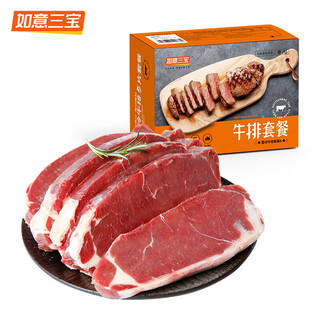 如意三宝 牛排套餐 整切西冷+眼肉 5片 750g