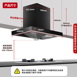 帅康(sacon)烟灶热三件套烟灶套餐欧式厨电套装烟灶套装顶吸抽油烟机燃气灶热水器天然气TJ810+71B+13BCM1