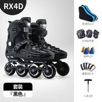 ROADSHOW 乐秀 RX4D轮滑鞋成人旱冰鞋女成年男孩专业直排轮轮滑大学生溜冰鞋 RX4D套装-黑色 42-43码
