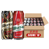 WUSU 乌苏啤酒 双口味混合装（红500ml*12罐+楼兰500ml*6罐)整箱装