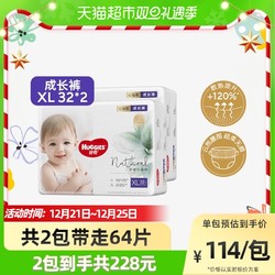 HUGGIES 好奇 小森林心钻装拉拉裤XL码32片