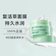  Bb LABORATORIES BbLAB苾莱宝复活草面膜涂抹式面膜175g 补水修复保湿　