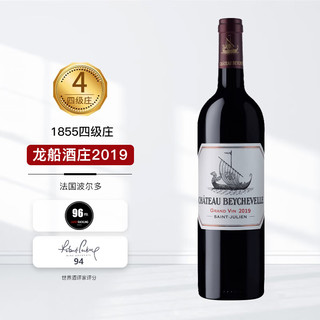 龙船庄园 1855四级庄 龙船酒庄正牌2018年