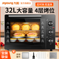 移动专享：Joyoung 九阳 烤箱家用32L大容量电烤箱多功能定时可视J95