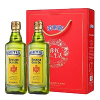 BETIS 贝蒂斯 食用油 纯正橄榄油500ml*2礼盒 年货团购送礼 西班牙原装进口
