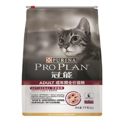 PRO PLAN 冠能 优护营养系列 优护益肾室内成猫猫粮 7kg